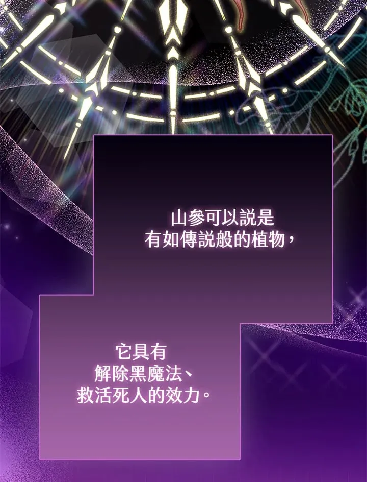 第21话 第11页