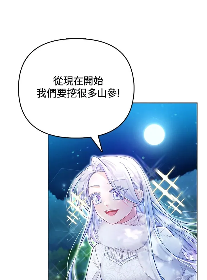 第21话 第18页