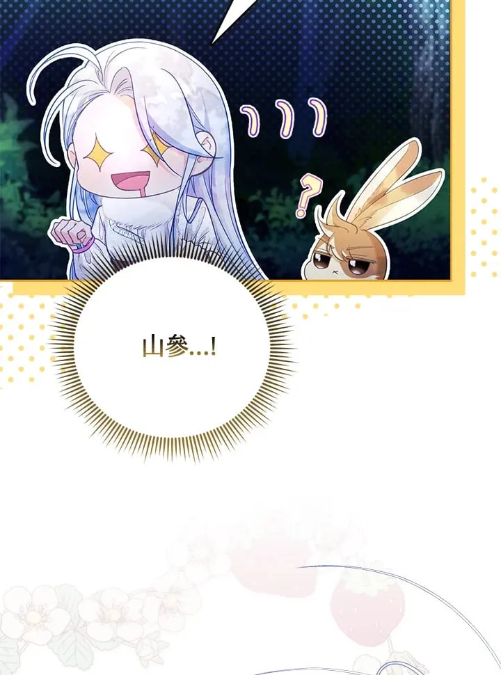 第21话 第20页