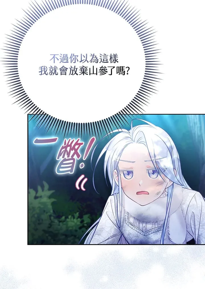 第21话 第32页