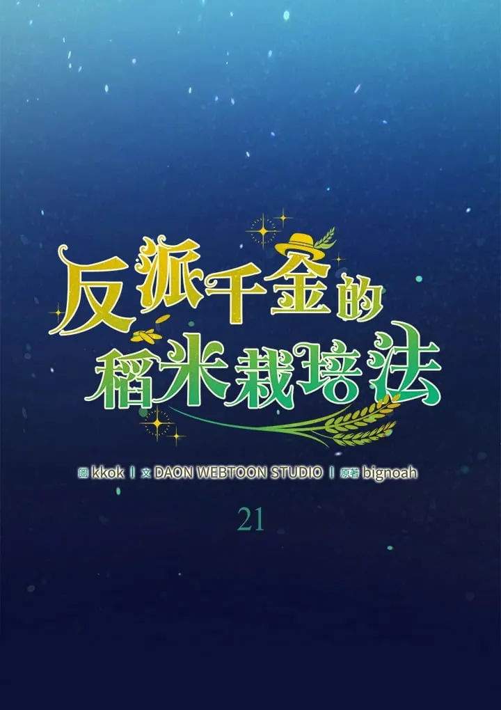 第21话 第41页