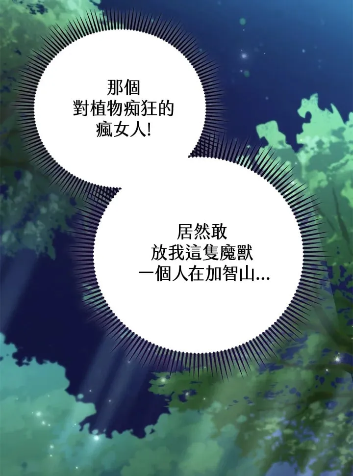 第21话 第44页