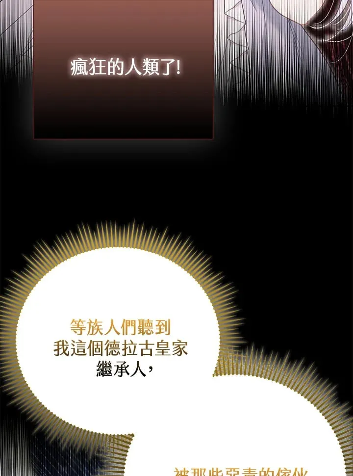 第21话 第52页