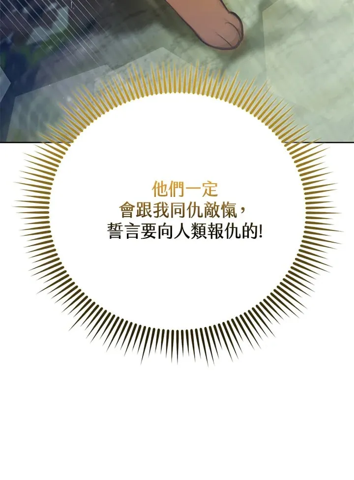 第21话 第54页