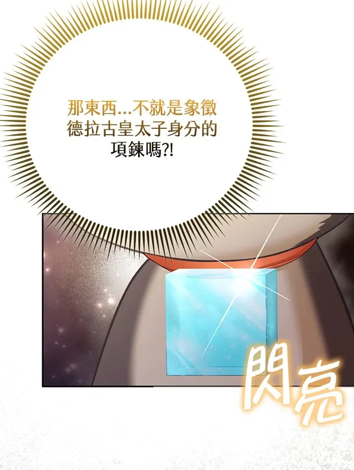 第21话 第61页