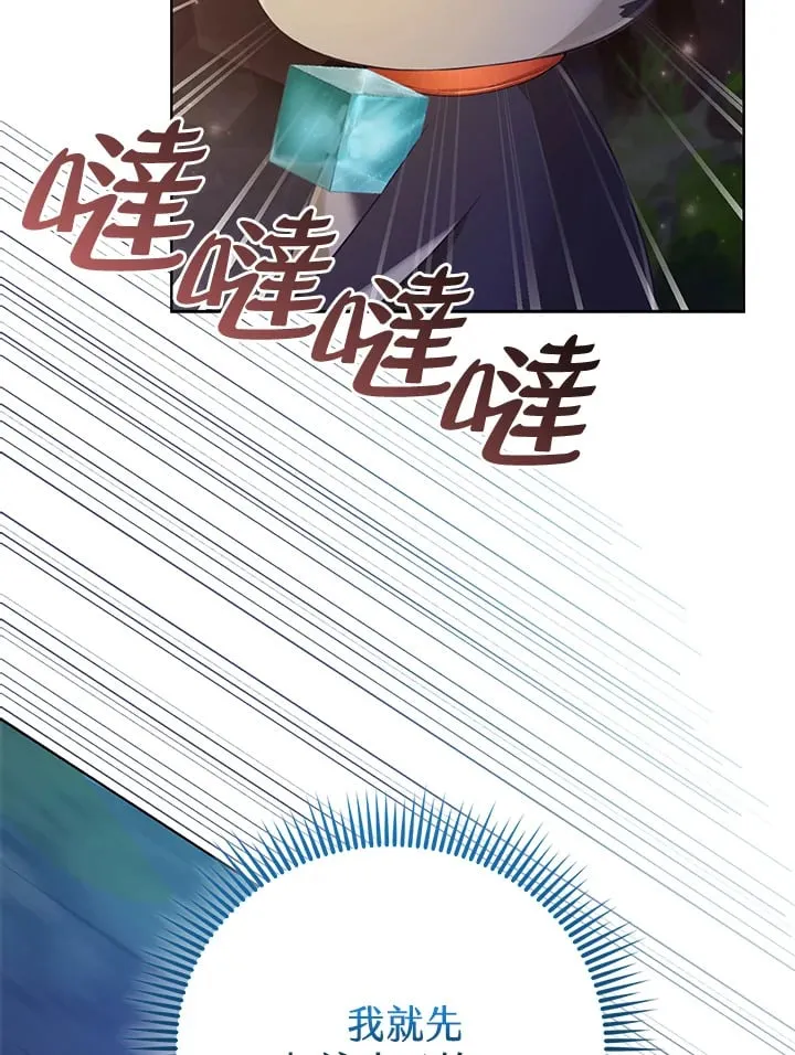 第21话 第66页