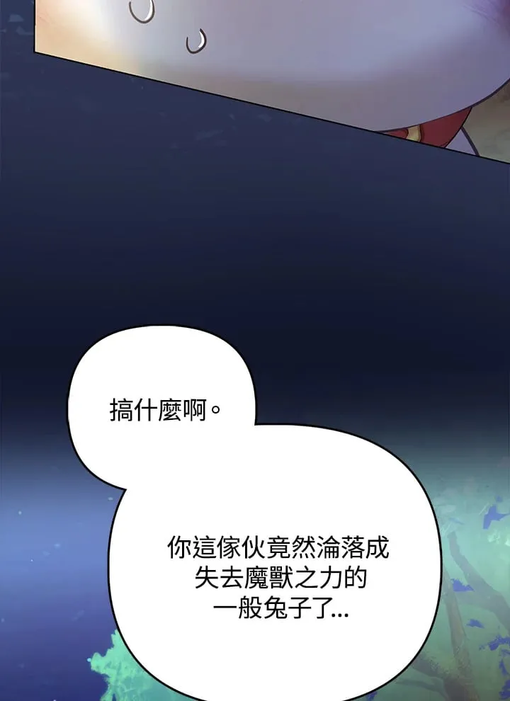 第21话 第72页