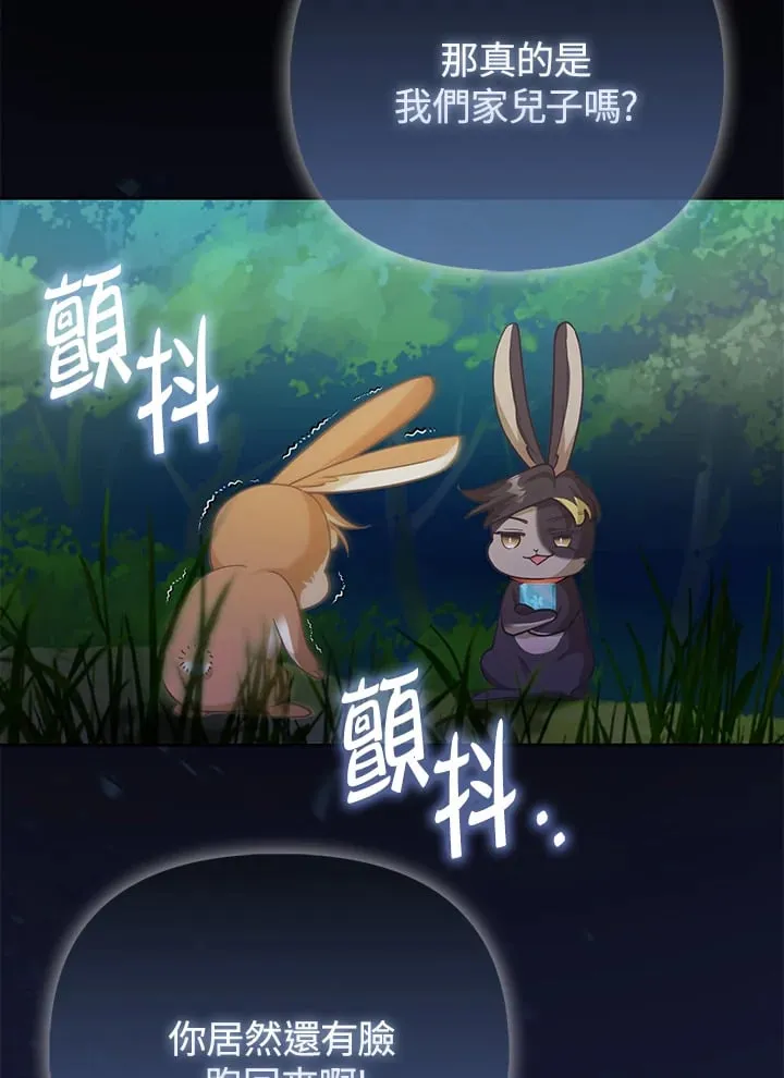 第21话 第75页