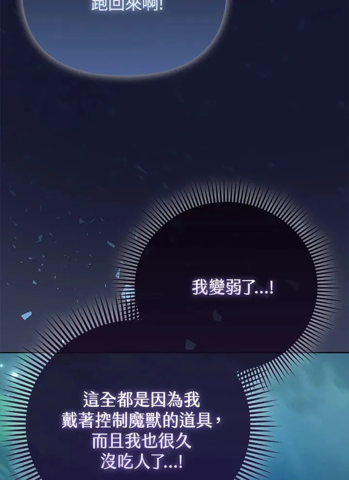 第21话 第76页