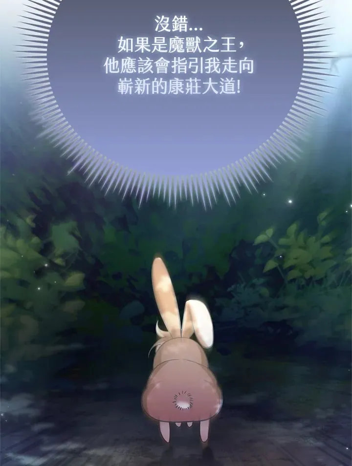 第21话 第85页