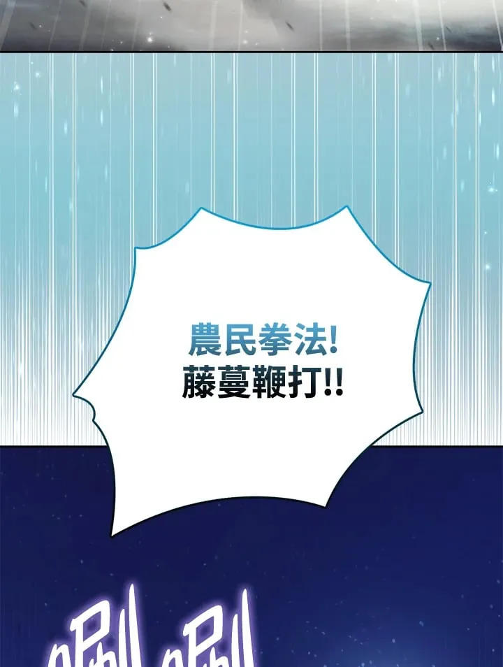 第21话 第92页