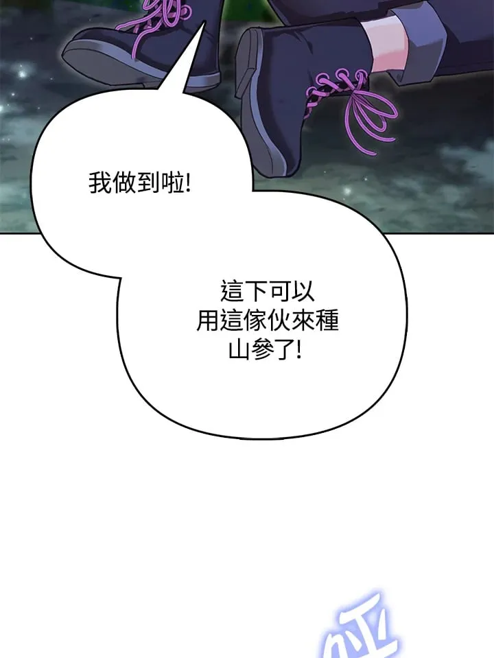 第21话 第96页