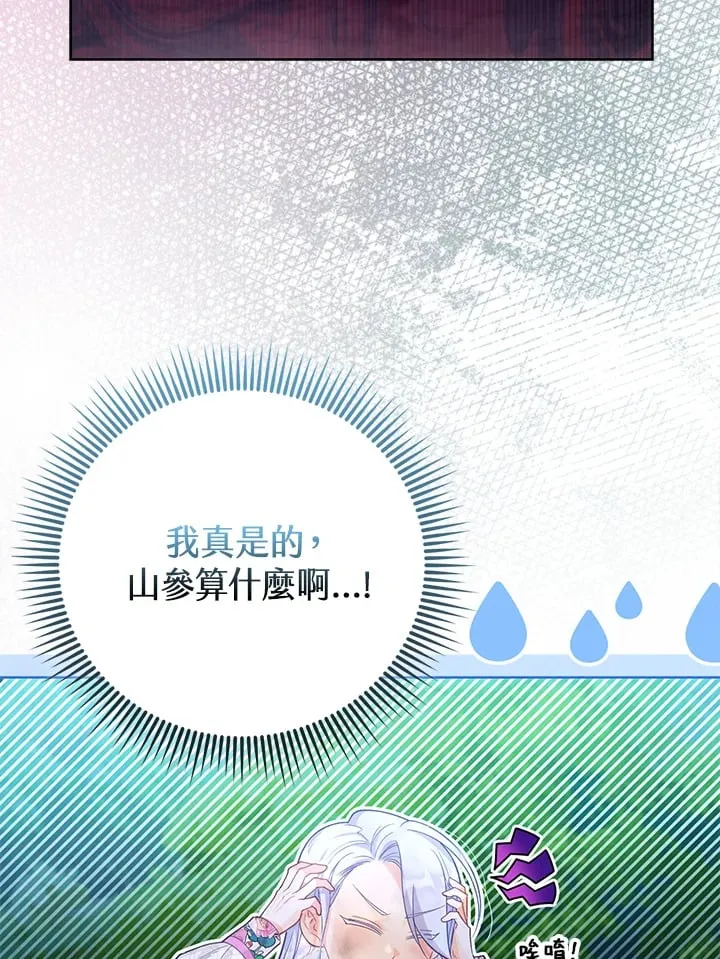 第21话 第105页