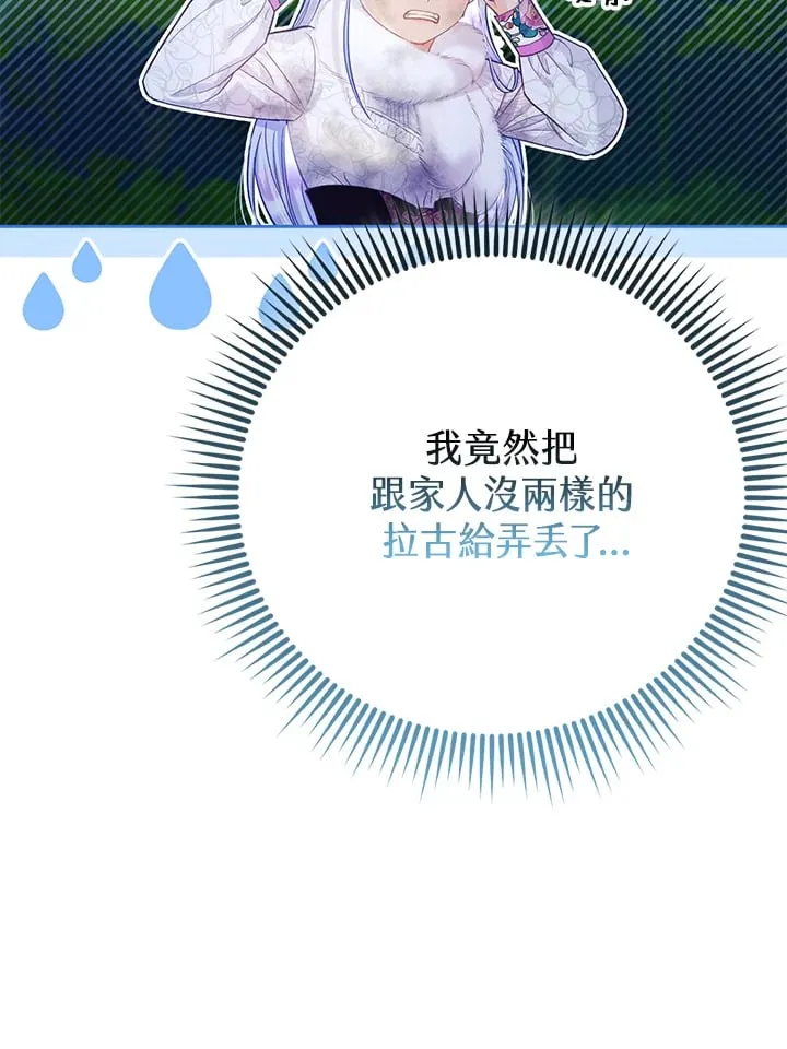 第21话 第106页