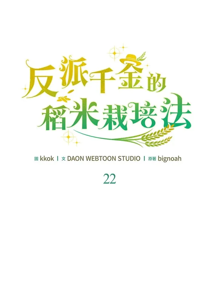 第21话 第134页