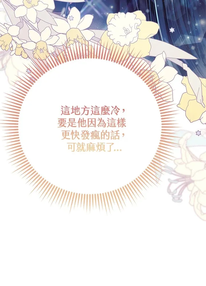 第22话 第68页