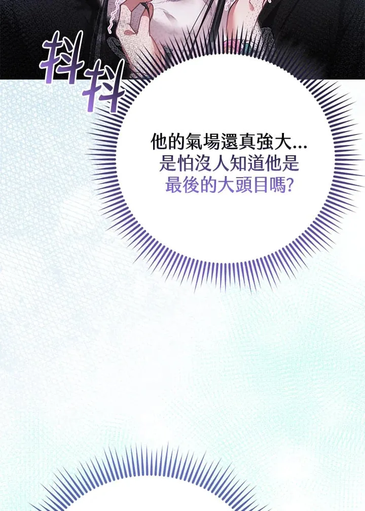 第22话 第70页