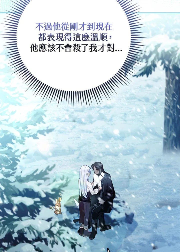 第22话 第71页