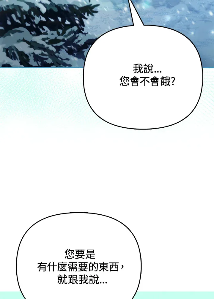 第22话 第72页
