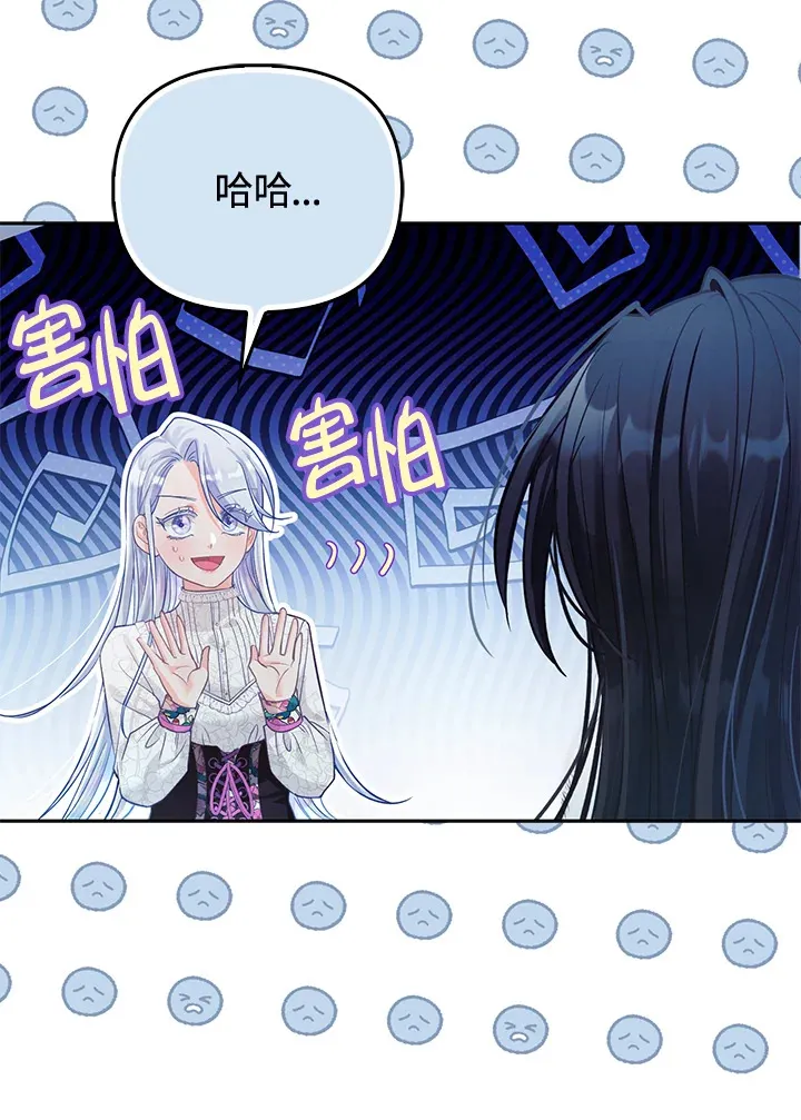 第22话 第74页