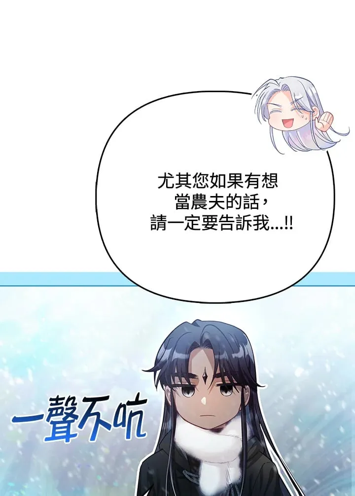 第22话 第75页