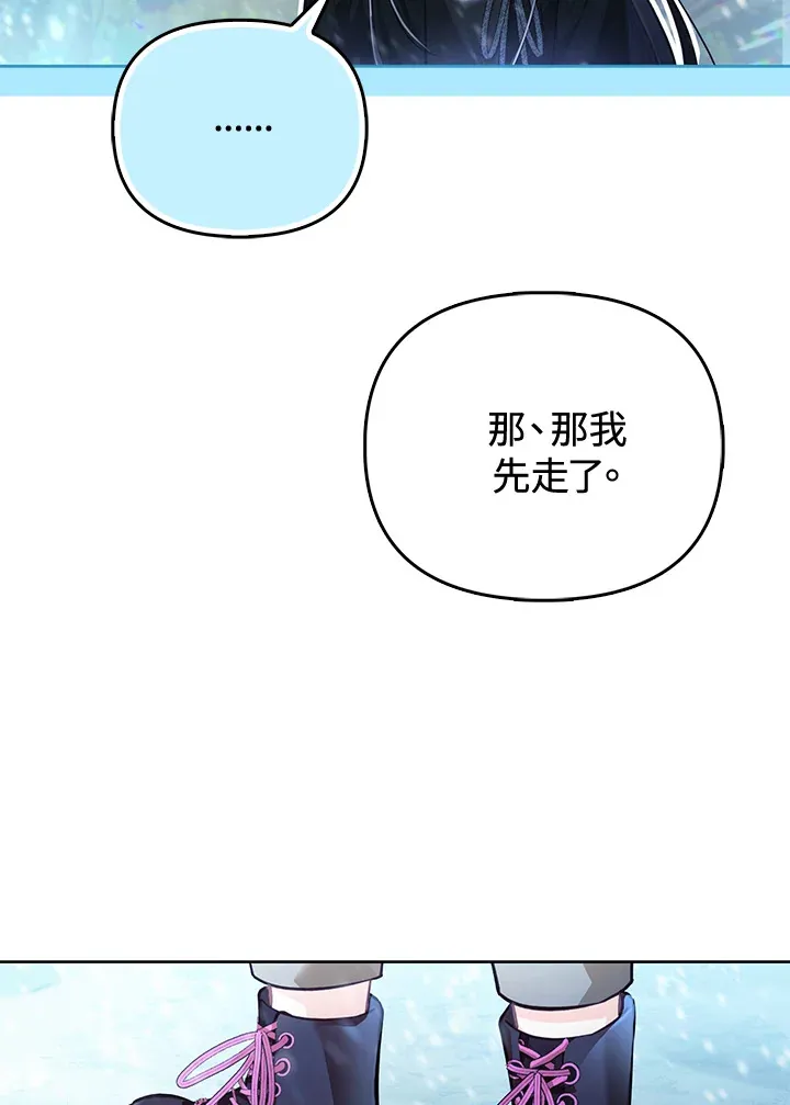 第22话 第76页