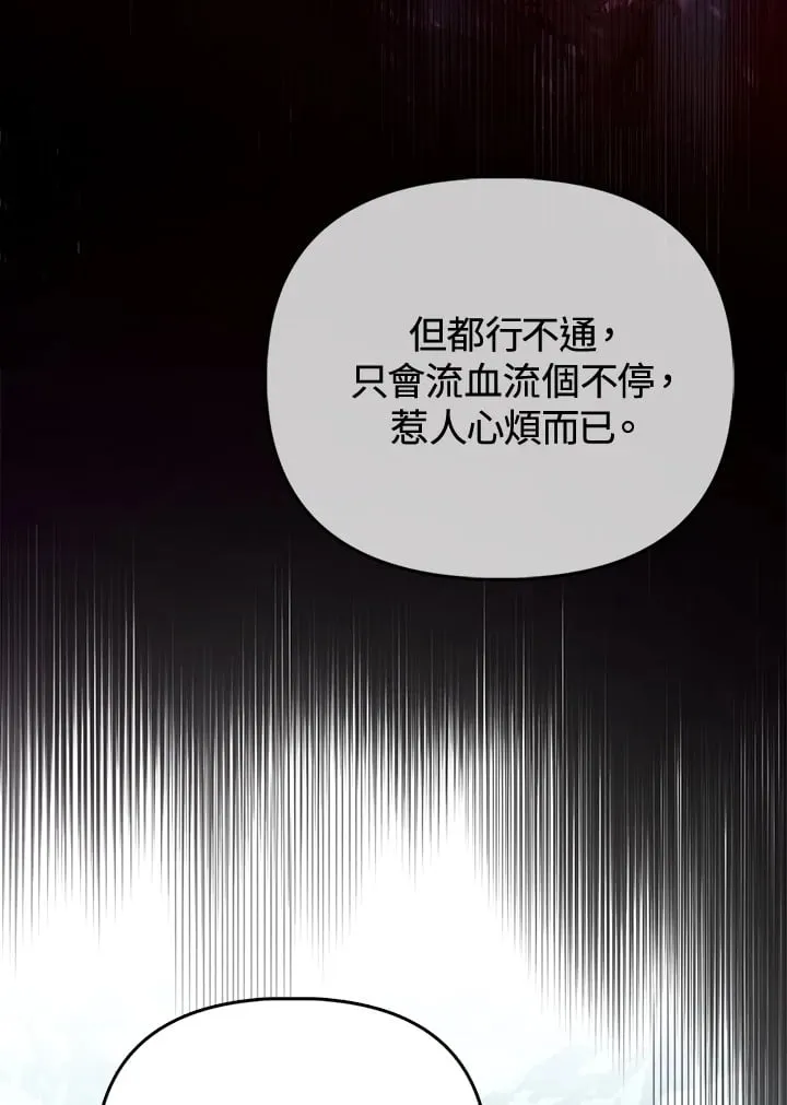 第22话 第82页