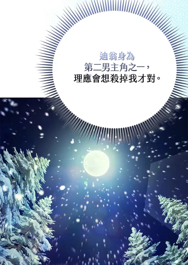 第22话 第89页
