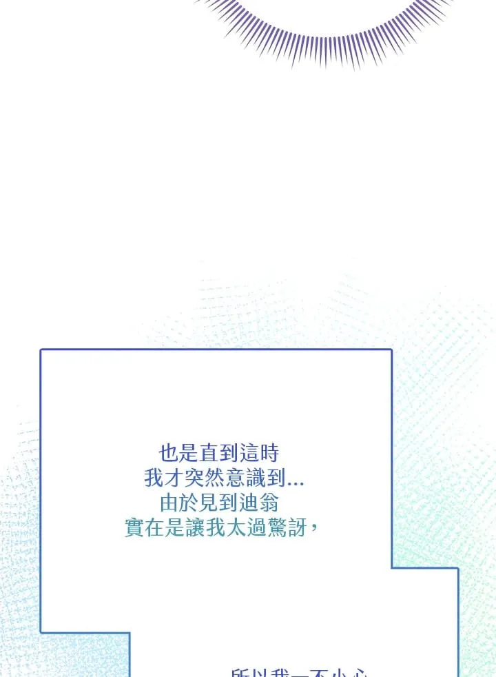 第22话 第117页