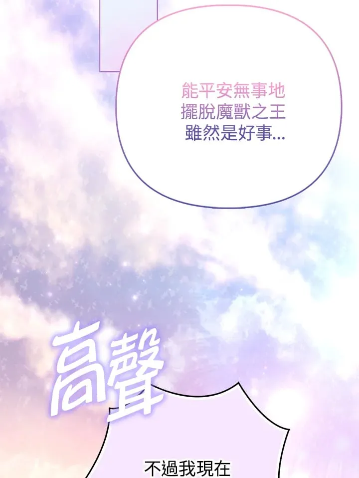 第23话 第2页