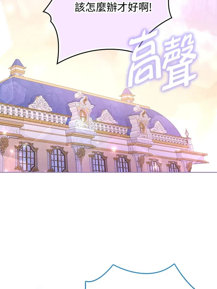 第23话 第3页