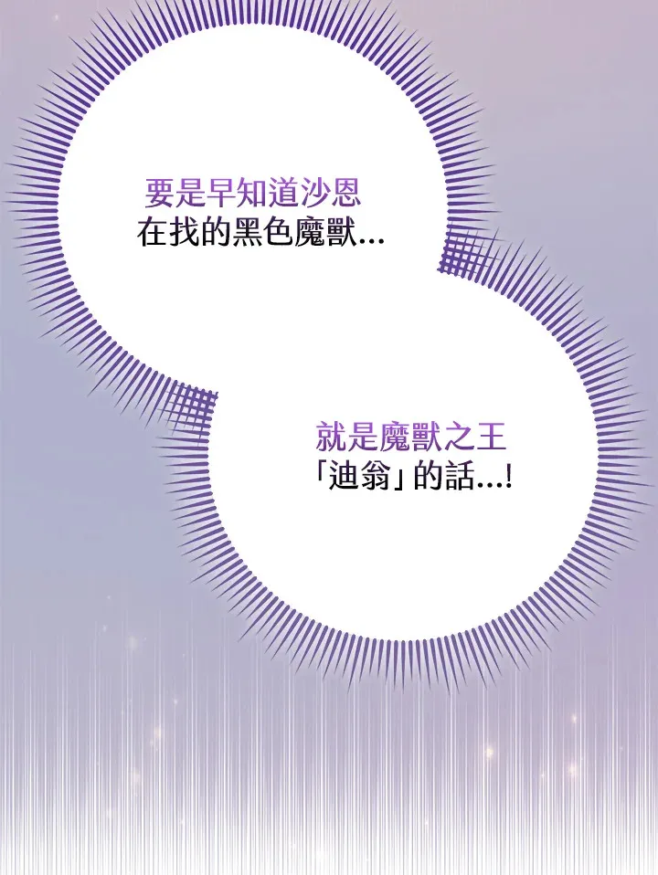 第23话 第7页