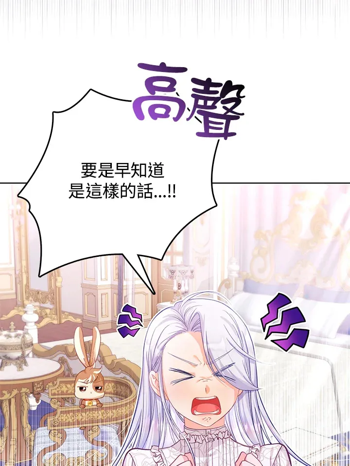 第23话 第8页