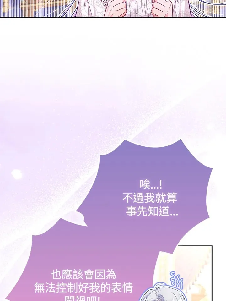 第23话 第9页
