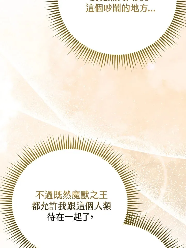 第23话 第11页