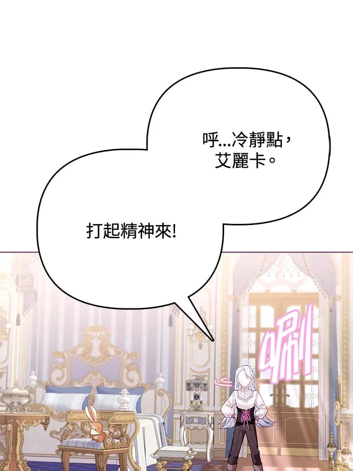 第23话 第14页