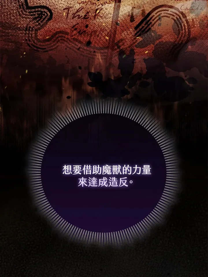 第23话 第20页