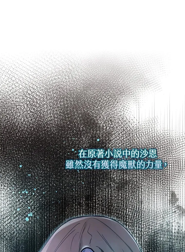 第23话 第28页