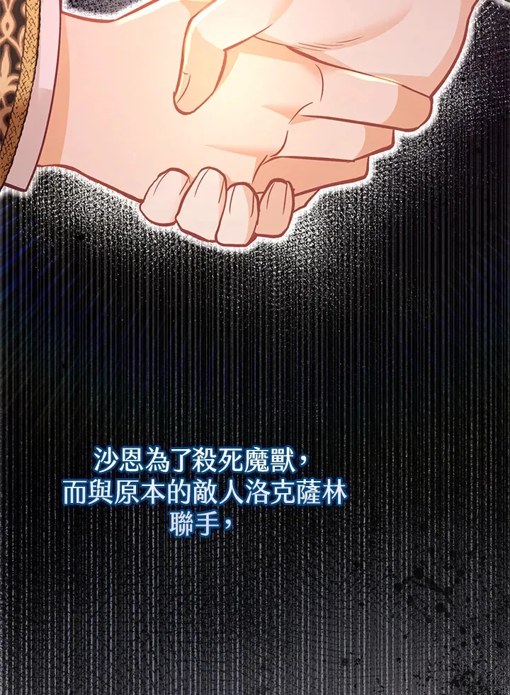第23话 第34页