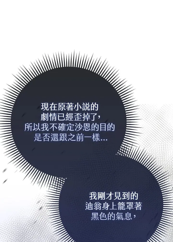 第23话 第39页