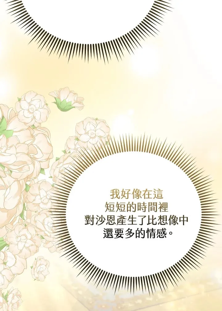 第23话 第44页
