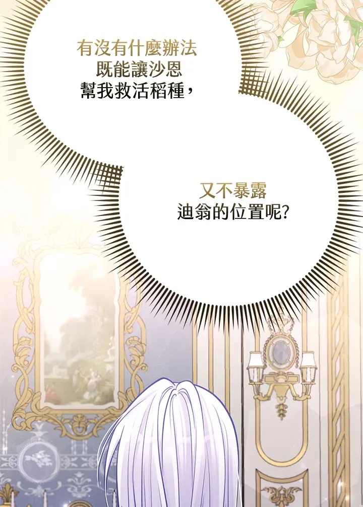 第23话 第46页