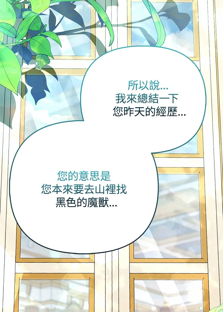 第23话 第51页
