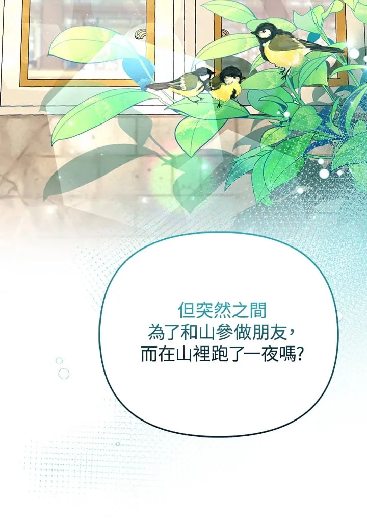 第23话 第52页
