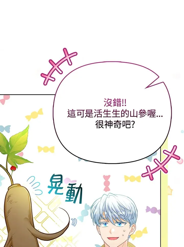 第23话 第53页