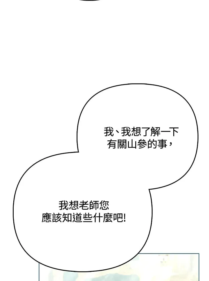第23话 第58页