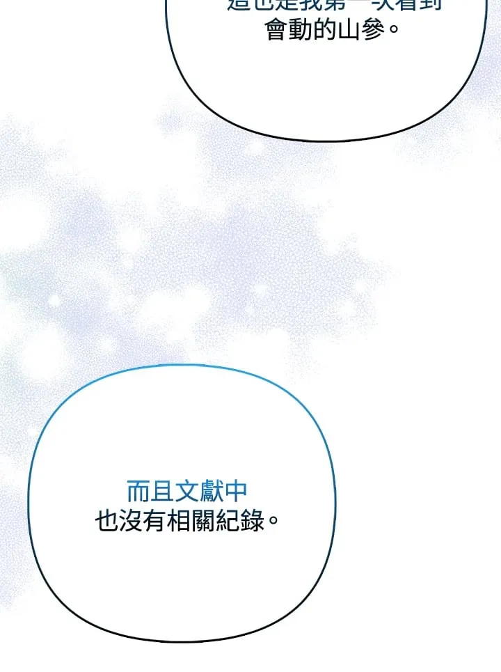 第23话 第60页