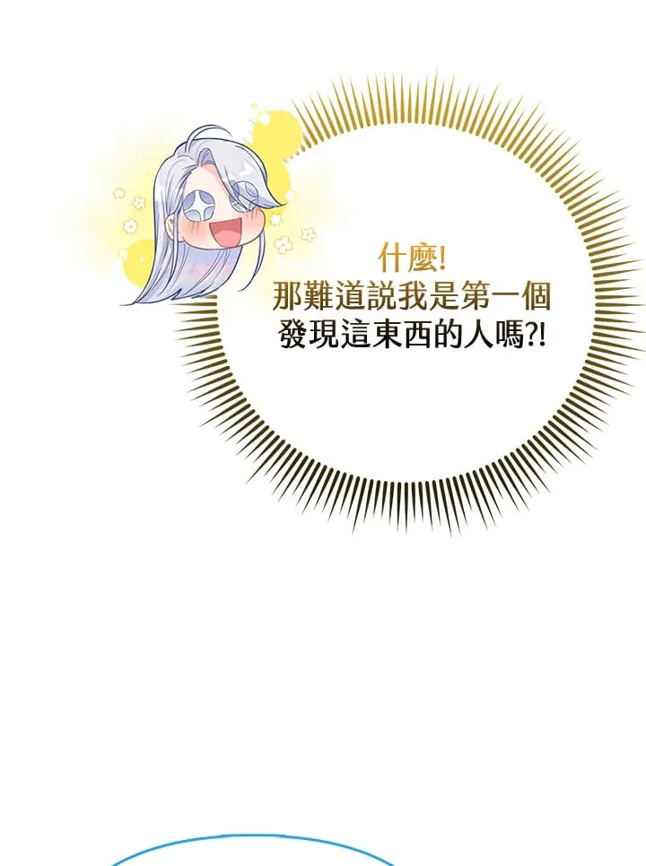 第23话 第61页