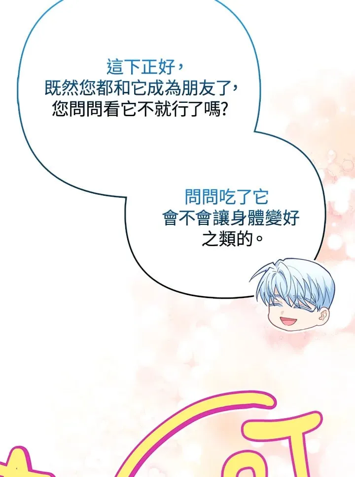 第23话 第62页