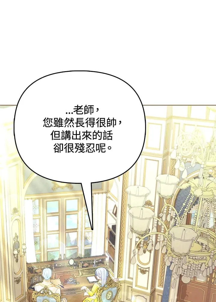 第23话 第64页